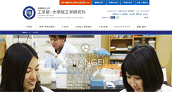 Desktop Screenshot of eng.u-hyogo.ac.jp
