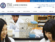 Tablet Screenshot of eng.u-hyogo.ac.jp